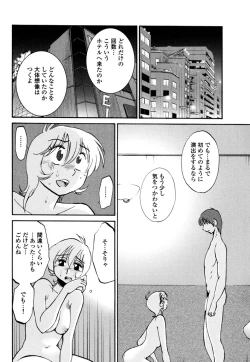 Page 54 of Monokage no Iris 3