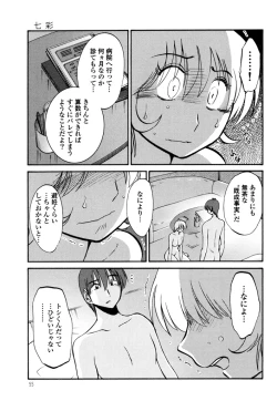 Page 57 of Monokage no Iris 3