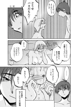 Page 59 of Monokage no Iris 3