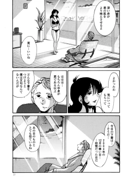 Page 79 of Monokage no Iris 3