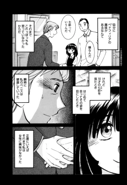 Page 83 of Monokage no Iris 3