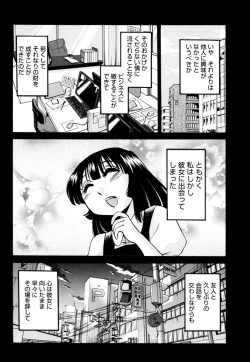 Page 84 of Monokage no Iris 3