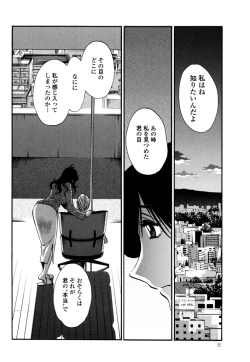 Page 92 of Monokage no Iris 3
