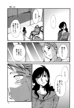Page 95 of Monokage no Iris 3
