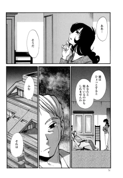 Page 96 of Monokage no Iris 3