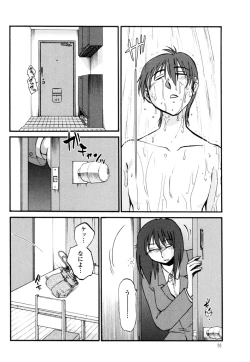 Page 98 of Monokage no Iris 3