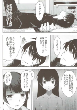 Page 11 of Hitagi ni Mitore