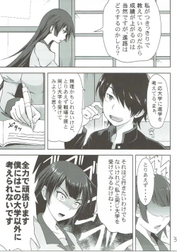 Page 4 of Hitagi ni Mitore