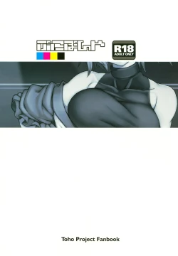 Page 14 of EXHIBITION MATCH OMNIVERSUS