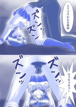 Page 18 of Ikenie! Mercury AmiMegami no Gishiki