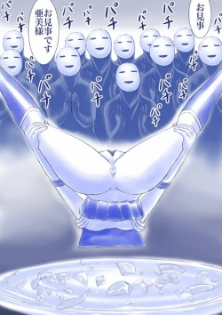 Page 24 of Ikenie! Mercury AmiMegami no Gishiki