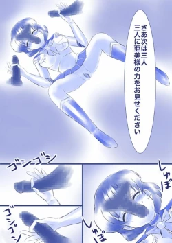 Page 27 of Ikenie! Mercury AmiMegami no Gishiki