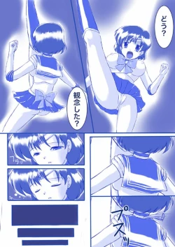 Page 3 of Ikenie! Mercury AmiMegami no Gishiki