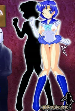 Page 44 of Ikenie! Mercury AmiMegami no Gishiki