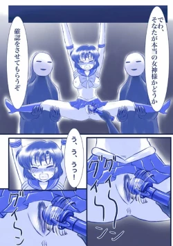 Page 9 of Ikenie! Mercury AmiMegami no Gishiki