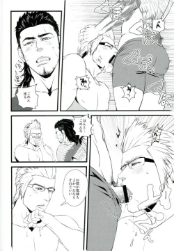 Page 12 of Kodomo ga Neta Ato ni