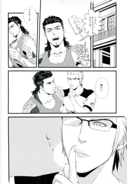 Page 2 of Kodomo ga Neta Ato ni