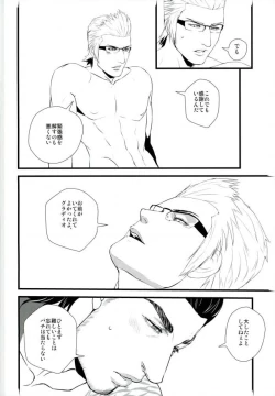 Page 8 of Kodomo ga Neta Ato ni