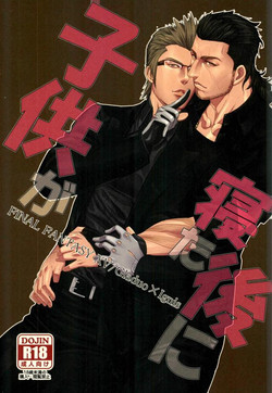 Download Kodomo ga Neta Ato ni