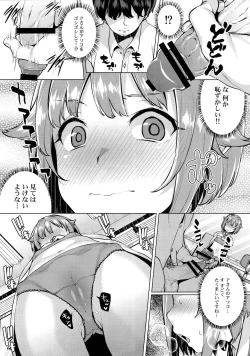 Page 28 of Torokeru Mahou - Melting Magic