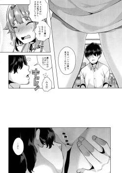 Page 29 of Torokeru Mahou - Melting Magic