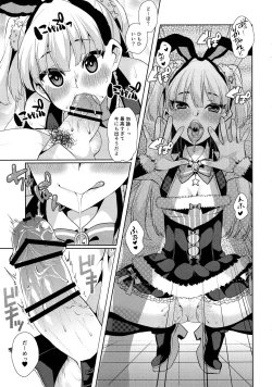 Page 62 of Torokeru Mahou - Melting Magic