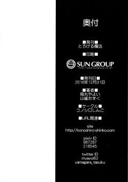 Page 112 of Torokeru Mahou - Melting Magic