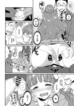 Page 20 of Torokeru Mahou - Melting Magic