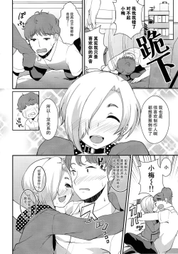 Page 50 of Torokeru Mahou - Melting Magic