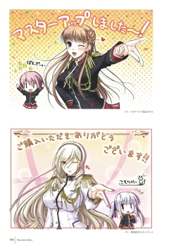 Page 156 of Walkure Romanze Visual Fan Book