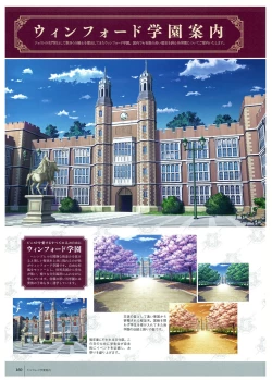 Page 162 of Walkure Romanze Visual Fan Book