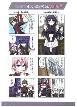 Page 170 of Walkure Romanze Visual Fan Book