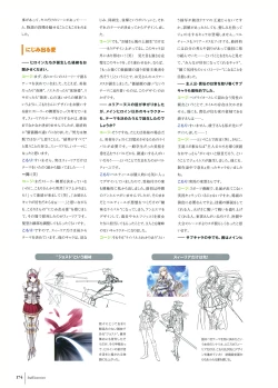 Page 176 of Walkure Romanze Visual Fan Book