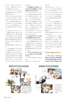 Page 178 of Walkure Romanze Visual Fan Book