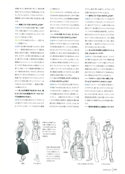 Page 181 of Walkure Romanze Visual Fan Book