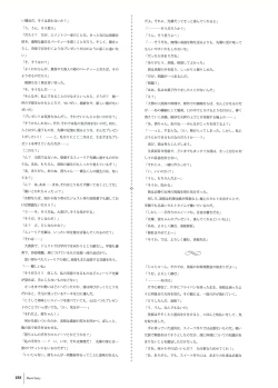 Page 190 of Walkure Romanze Visual Fan Book