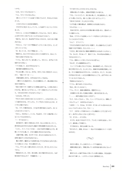 Page 191 of Walkure Romanze Visual Fan Book