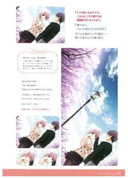 Page 43 of Walkure Romanze Visual Fan Book