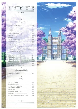 Page 6 of Walkure Romanze Visual Fan Book