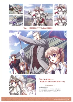 Page 77 of Walkure Romanze Visual Fan Book