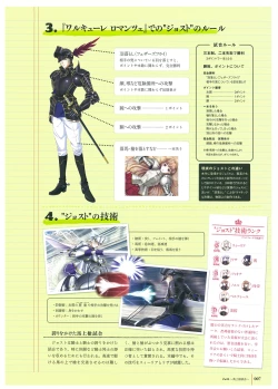 Page 9 of Walkure Romanze Visual Fan Book