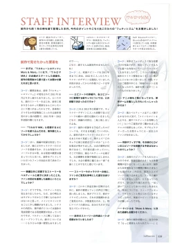 Page 135 of Walkure Romanze More & More Visual Fan Book