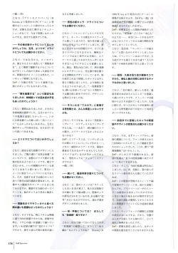 Page 138 of Walkure Romanze More & More Visual Fan Book