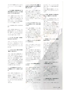 Page 141 of Walkure Romanze More & More Visual Fan Book