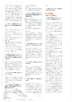 Page 142 of Walkure Romanze More & More Visual Fan Book