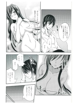 Page 149 of Walkure Romanze More & More Visual Fan Book