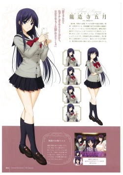 Page 26 of Walkure Romanze More & More Visual Fan Book