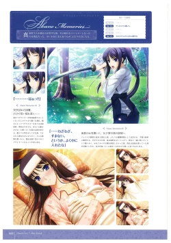 Page 34 of Walkure Romanze More & More Visual Fan Book