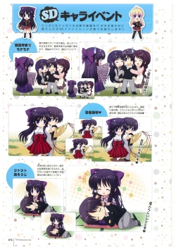 Page 78 of Walkure Romanze More & More Visual Fan Book