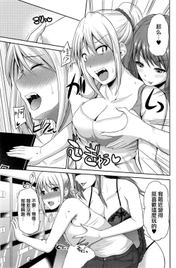 Page 27 of Motto Mawashite Ura7